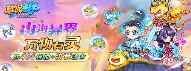 软泥星球