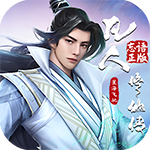 凡人修仙传：星海飞驰