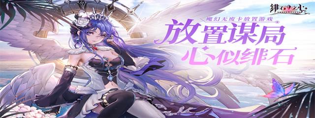 绯石之心