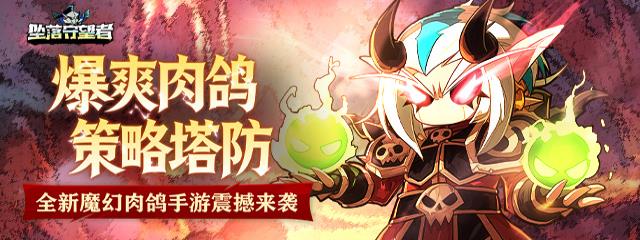坠落守望者