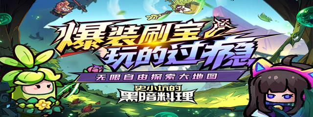 史小坑的黑暗料理